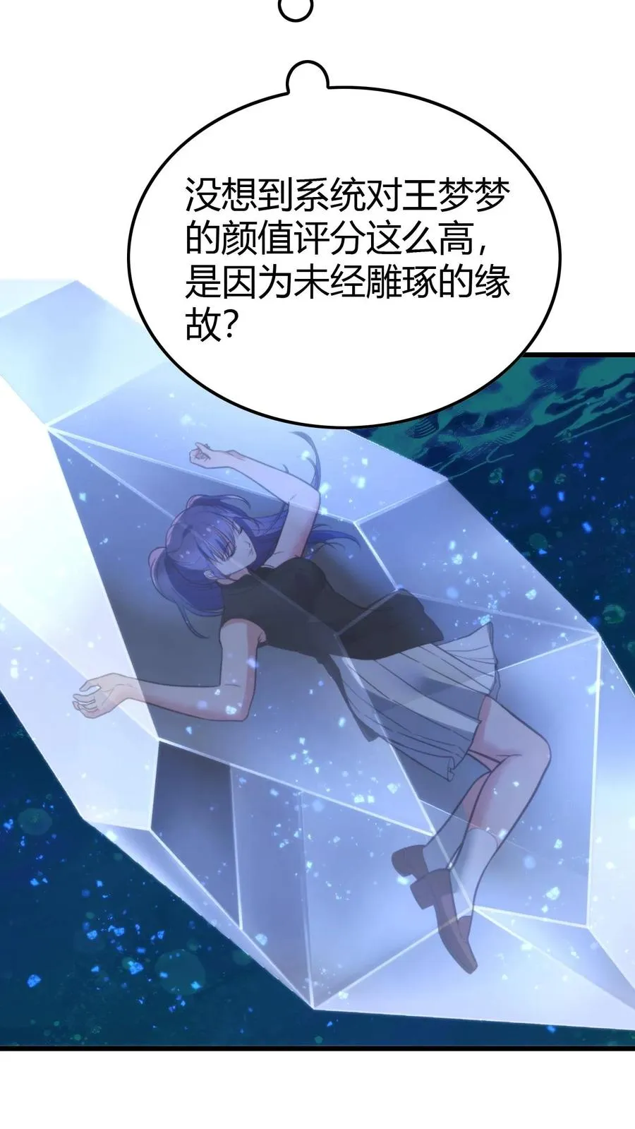 第139话 不要给脸不要脸！11