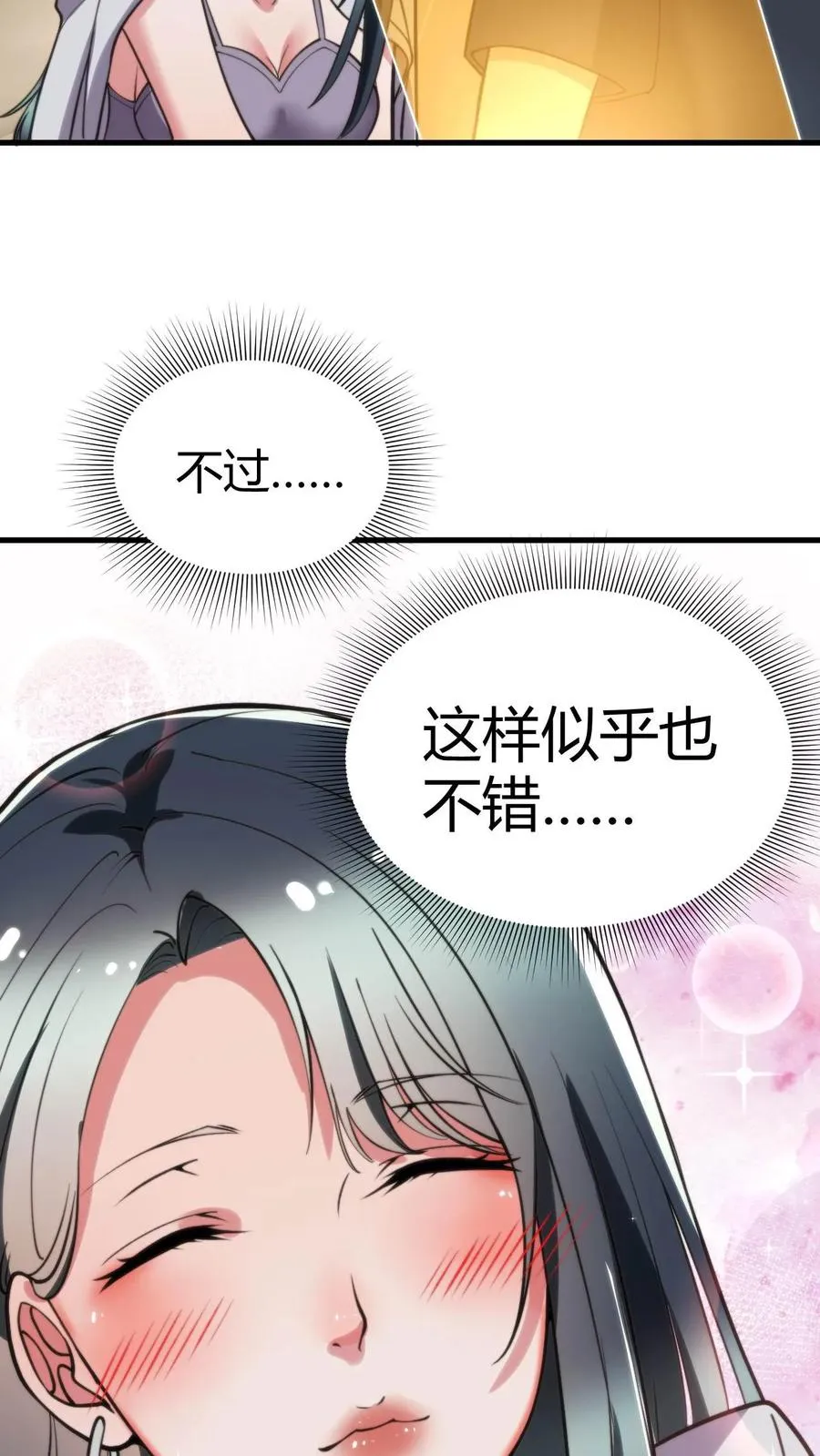 第52话 姐姐！我还有很多花招没用呢！19