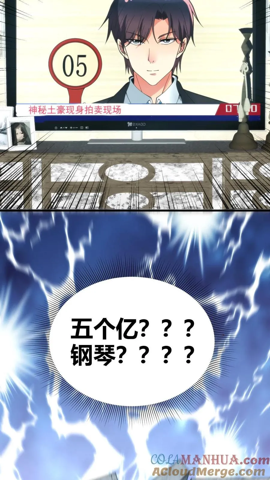 第97话 我更看重他的人品和内在12