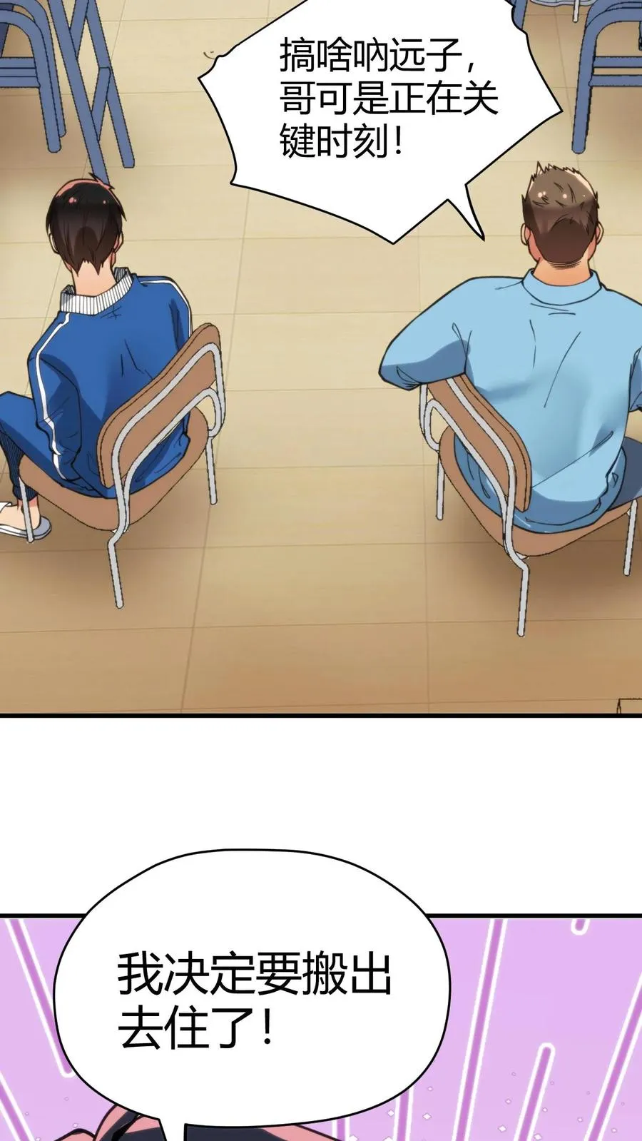 第126话 男人的青春很短5