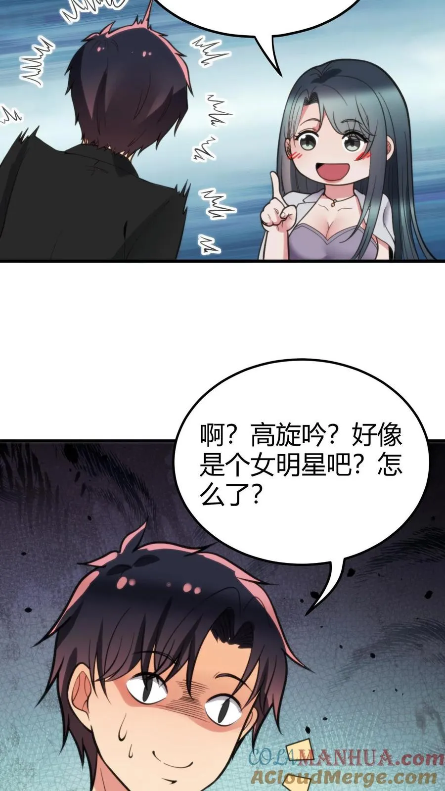 第100话 陈远！我一定要追回你！20