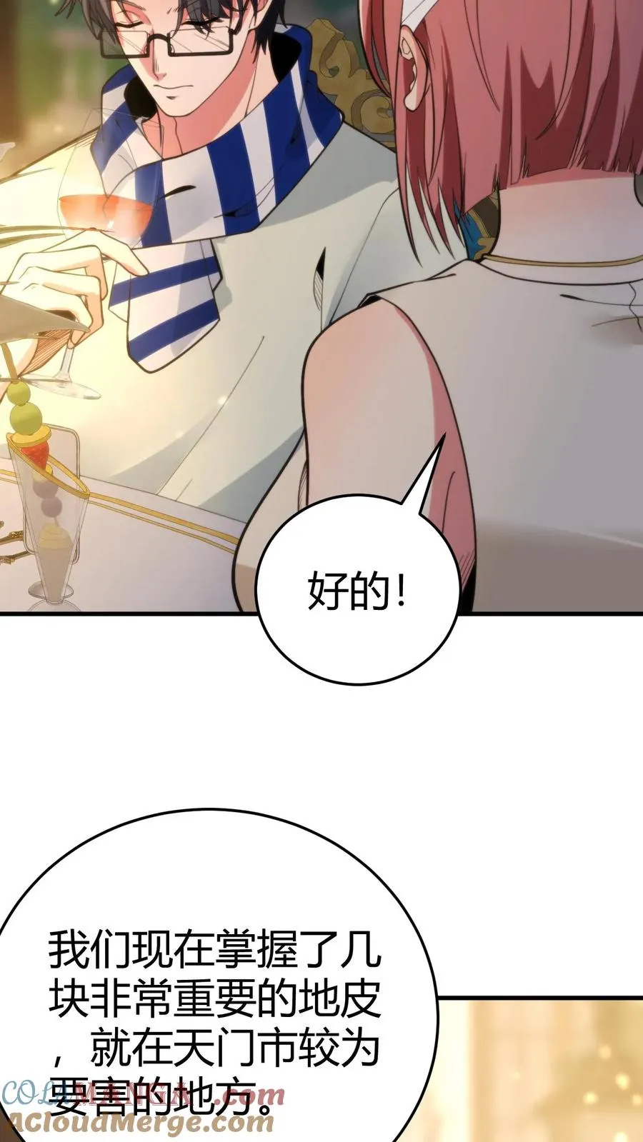 第186话 人心不足蛇吞象18