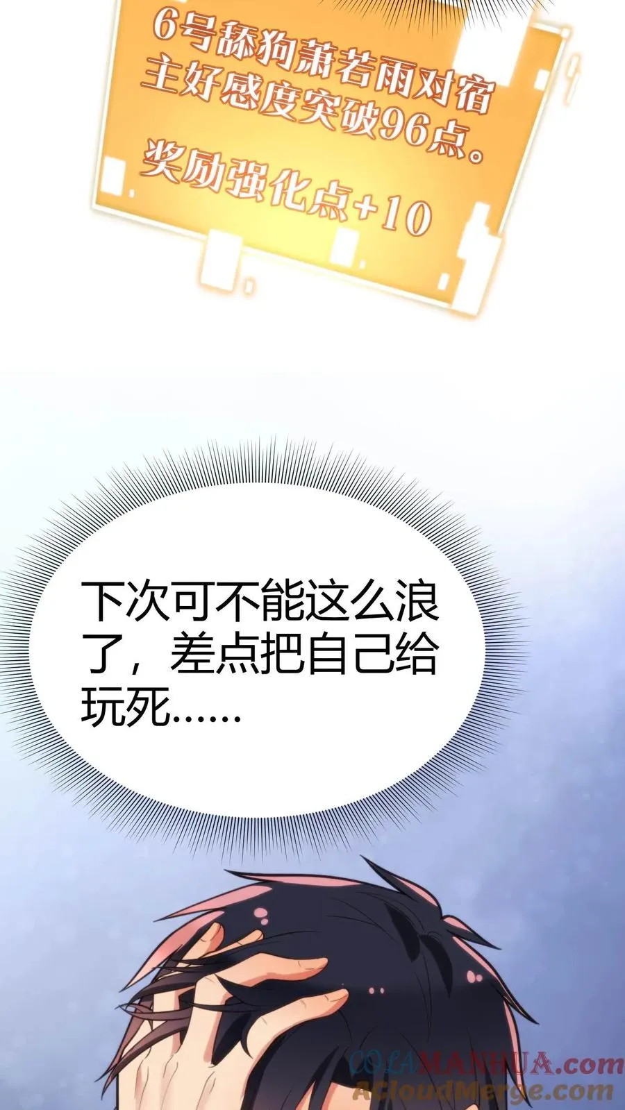 第71话 唐氏路��王6