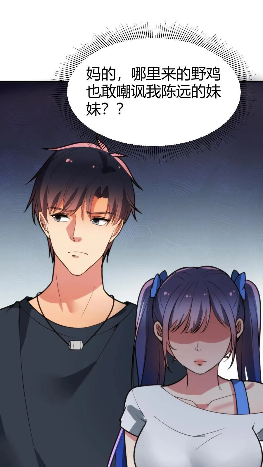 第179话 一群龟男1