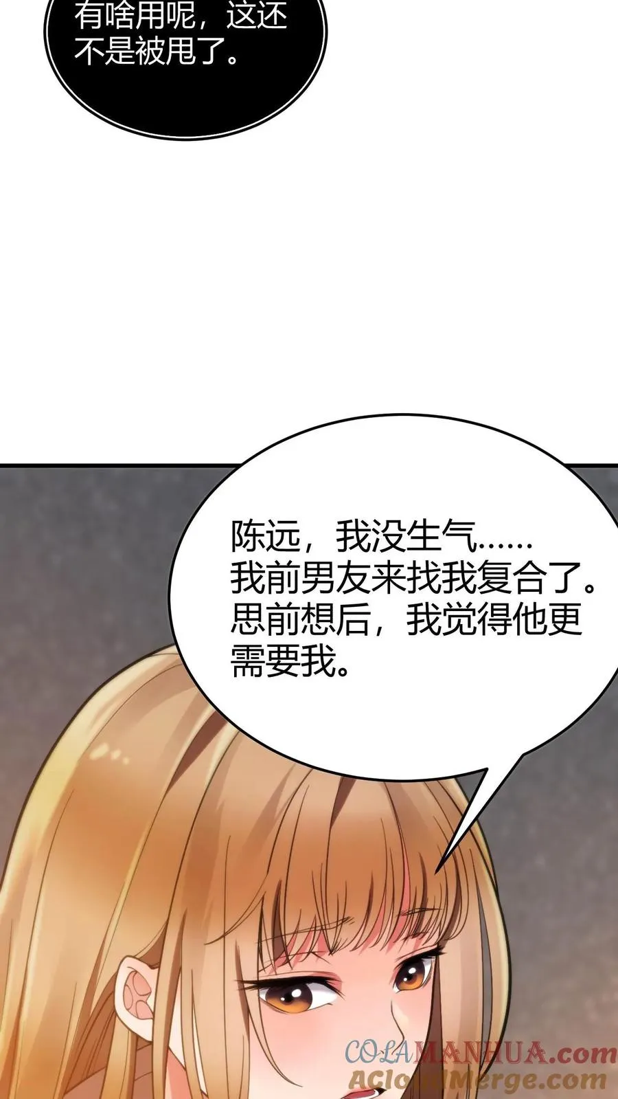 第1话 九千万亿舔狗金16
