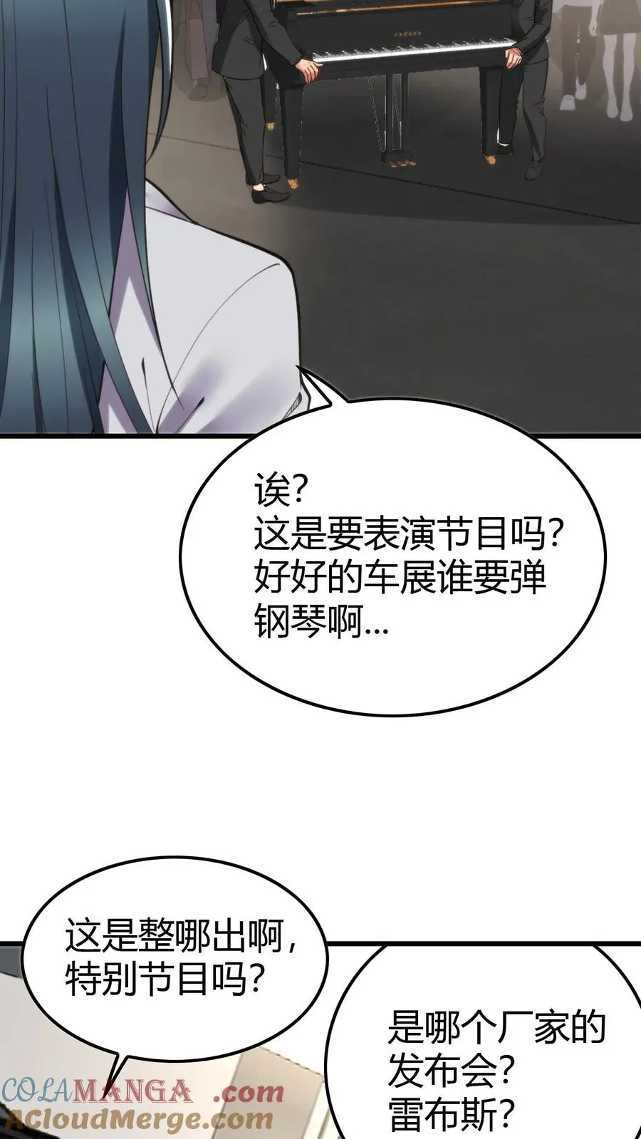 第117话 陈远！别走！！我错了！！！8