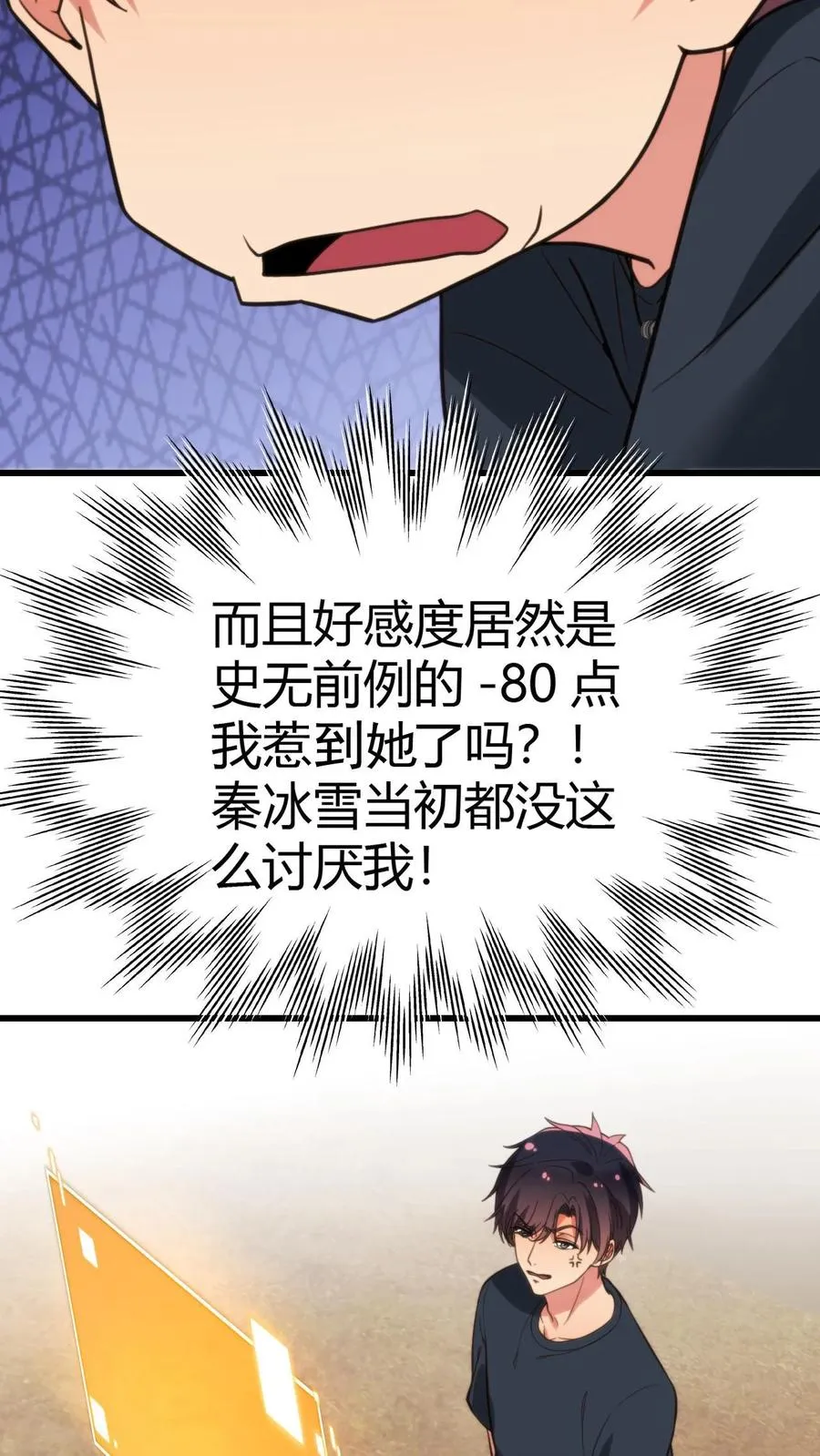 第151话 勾人的眼神23