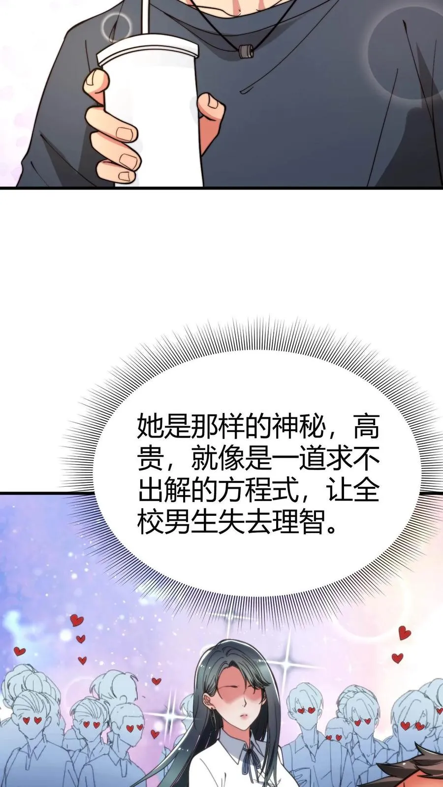第43话 他俩是富二代的“两条狗”呀11