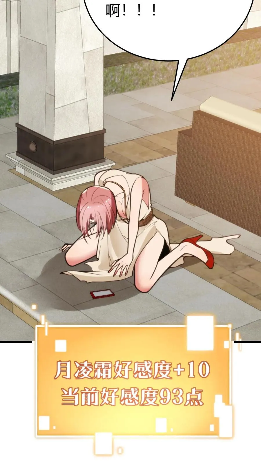 第195话 我并不值得啊！9