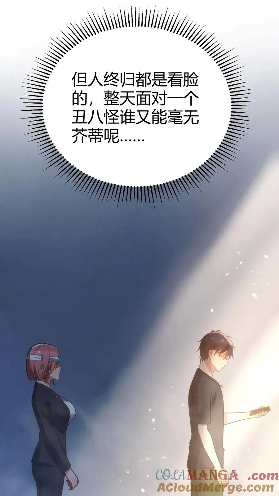 第178话 笑起来好甜！12
