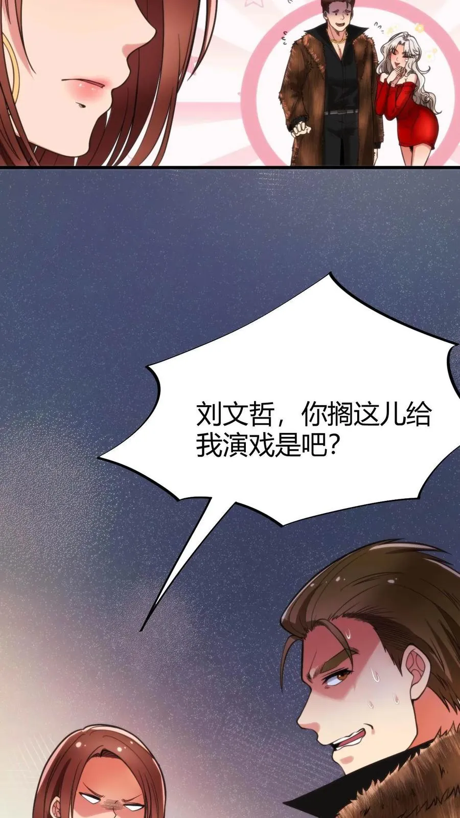 第32话 好一辆绝世豪车15