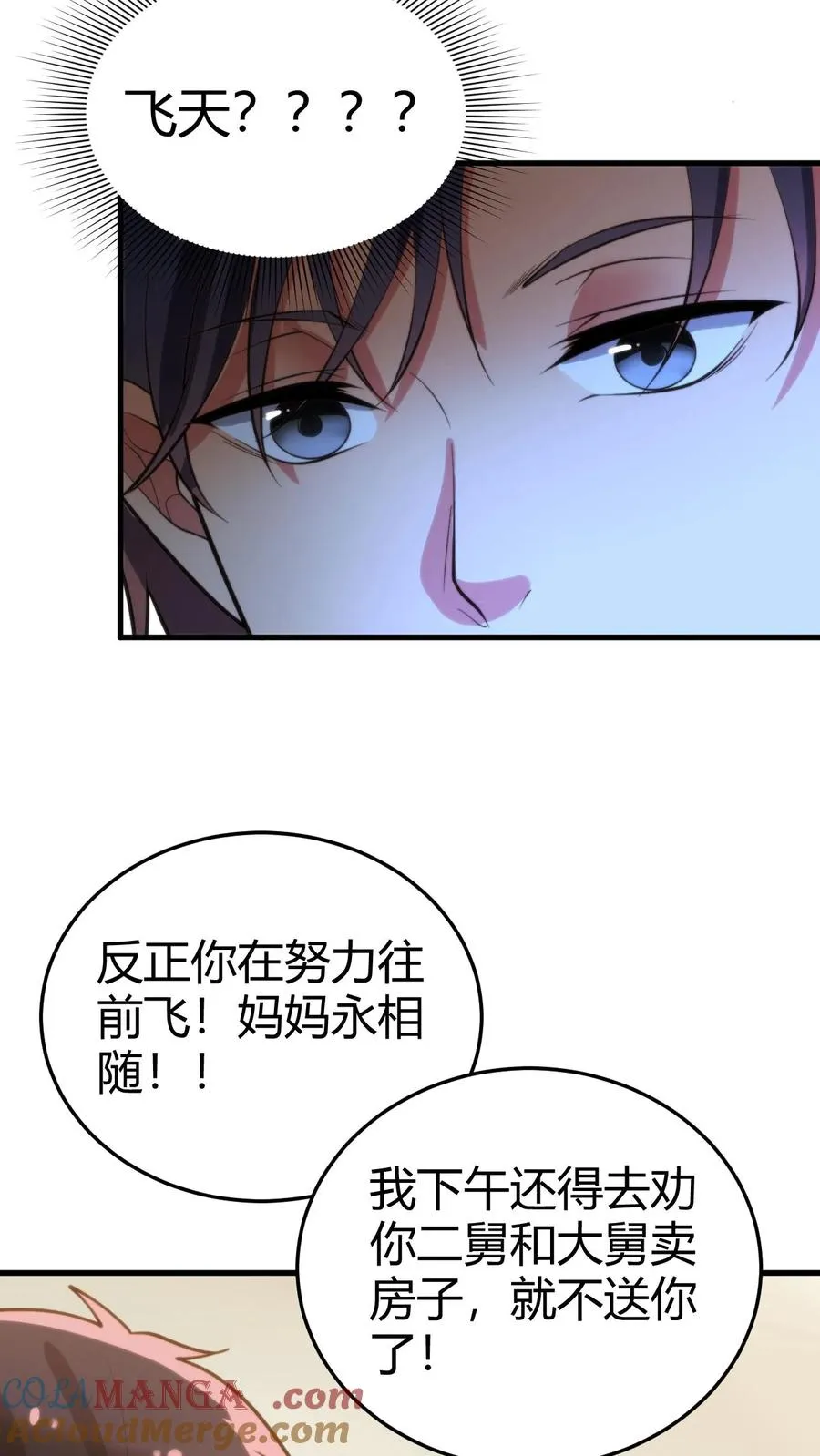 第175话 醉生梦死18