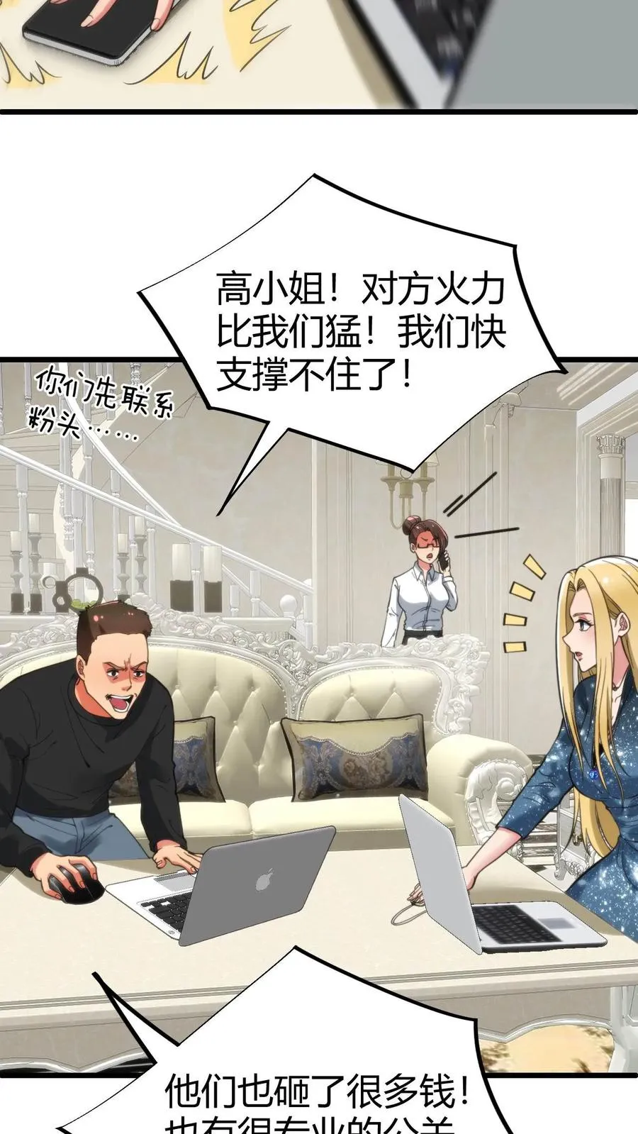 第78话 有几个臭钱了不起啊？25
