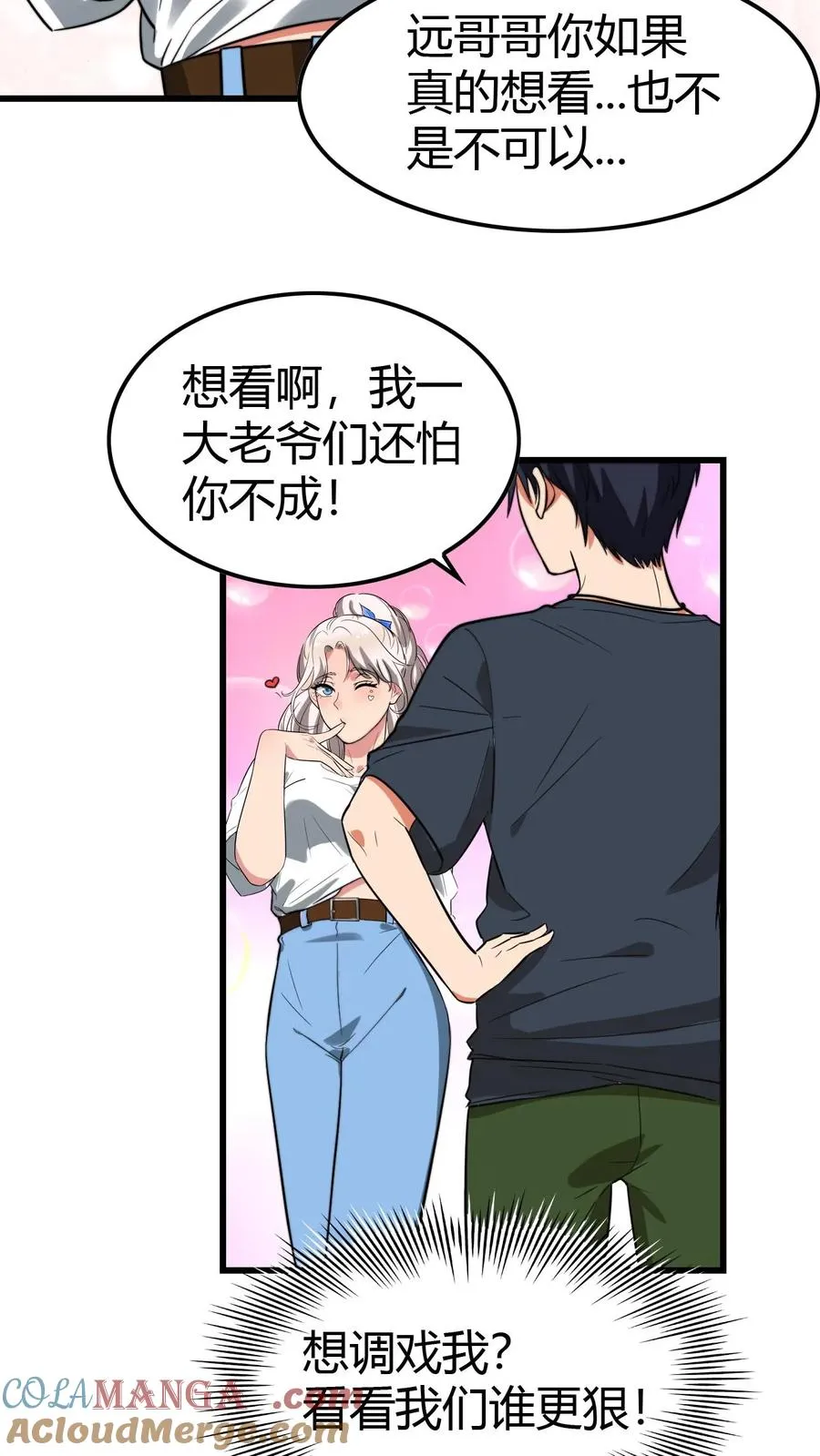 第127话 也不是不可以14
