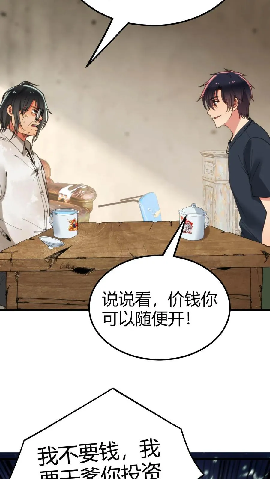 第108话 烟总要控制不住了吗？5