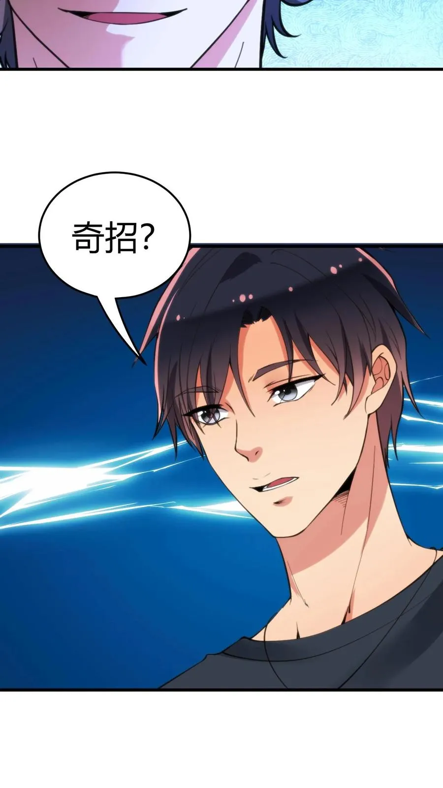 第107话 义父，我给你养老！7