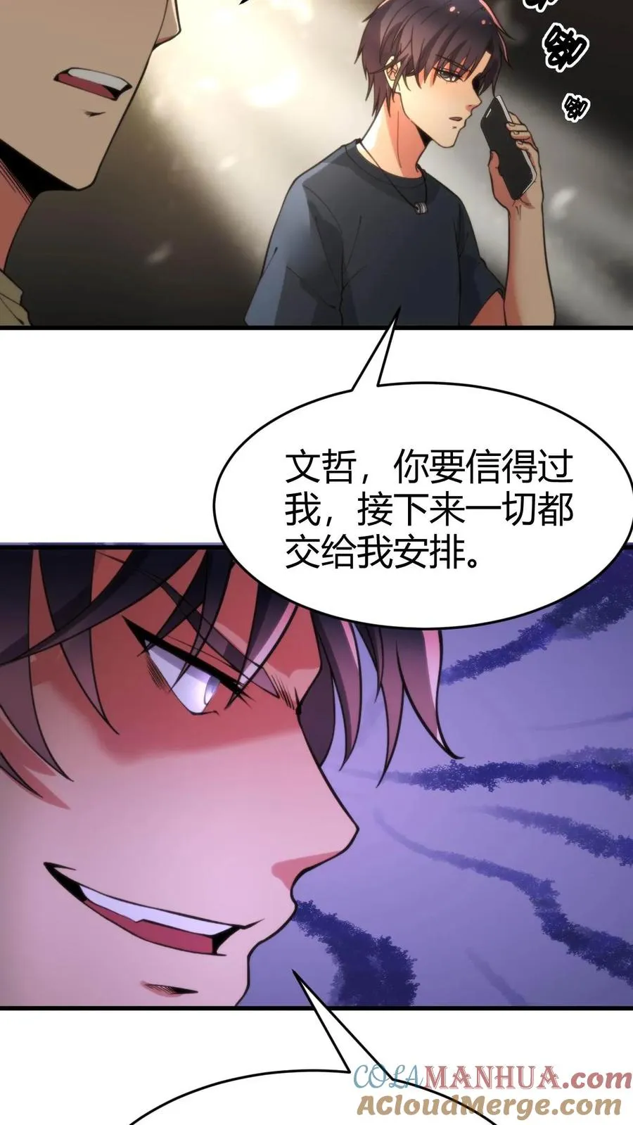第31话 拯救舔狗刘文哲16