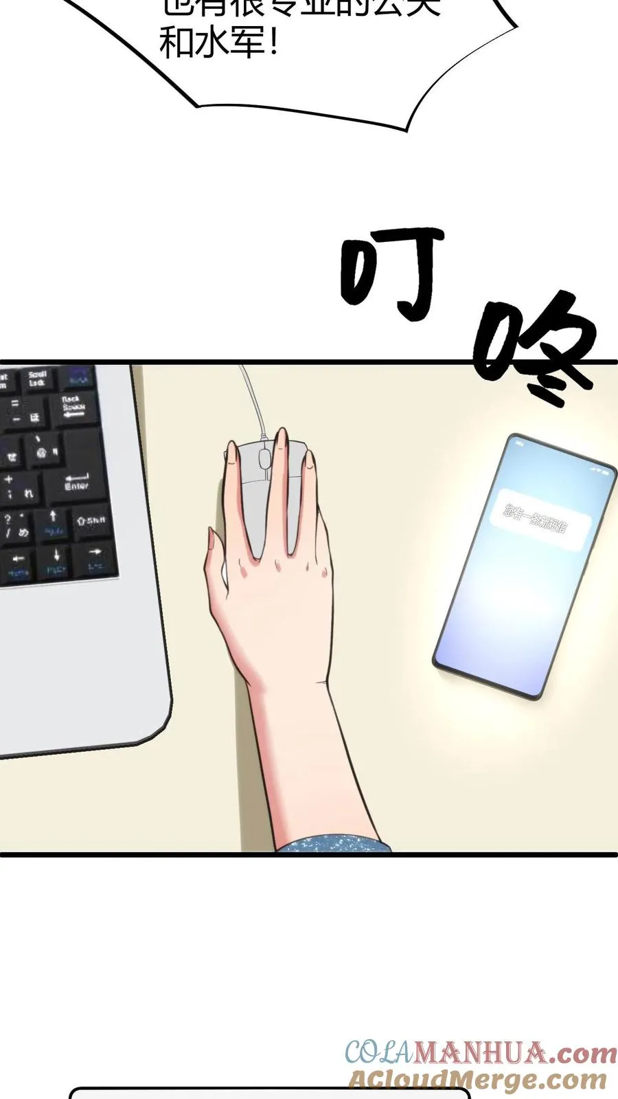 第78话 有几个臭钱了不起啊？26