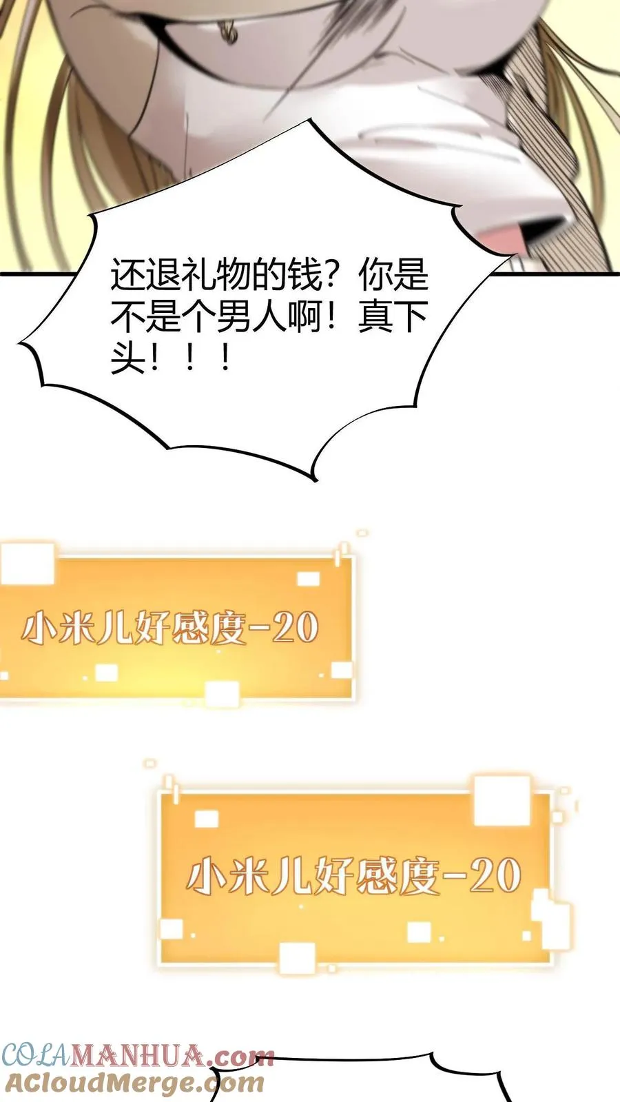 第35话 千里送小米儿18