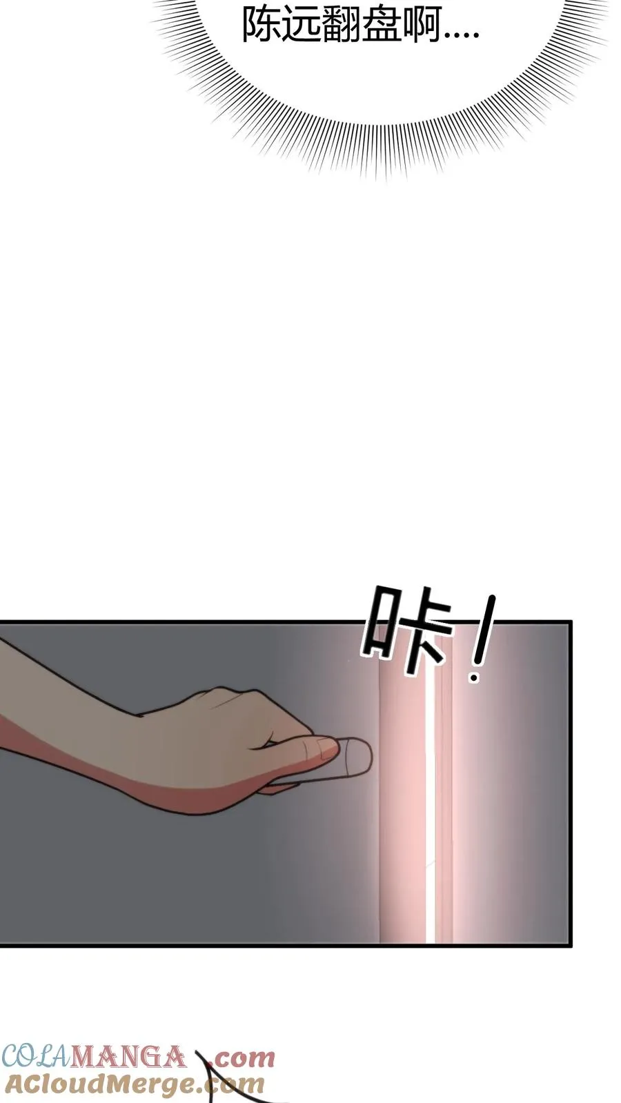 第195话 我并不值得啊！20
