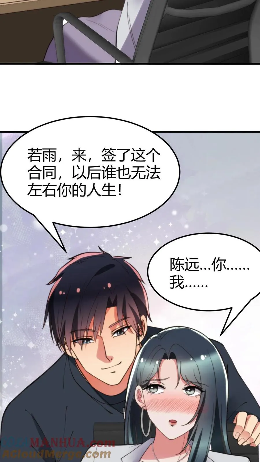 第51话 发出欧塔之光的盖世英雄12
