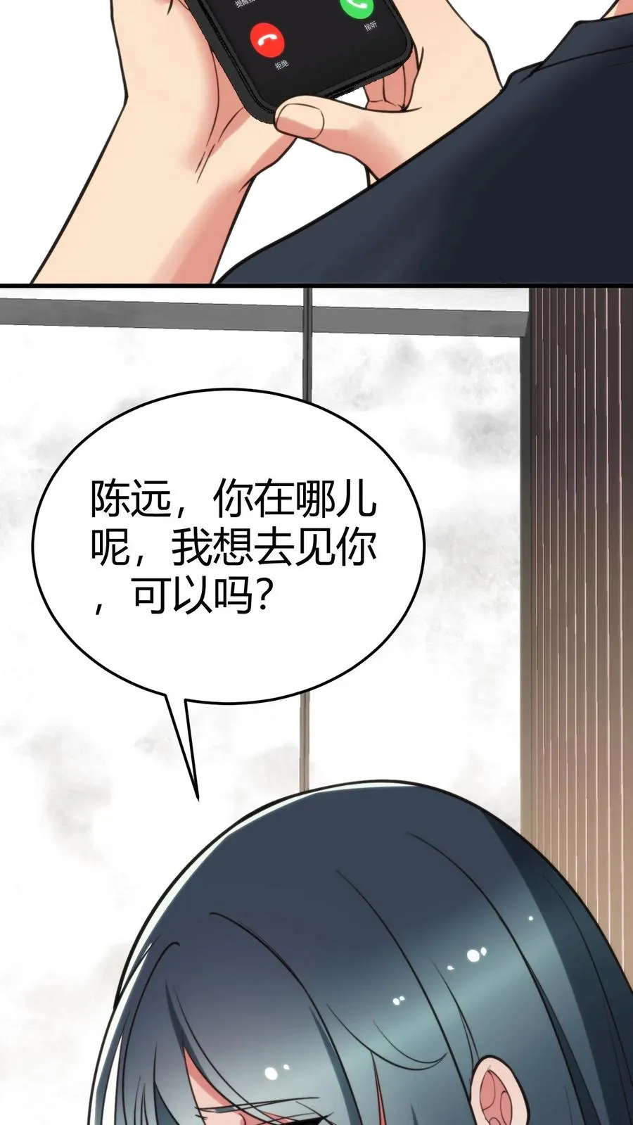 第163话 待我恩重如山29