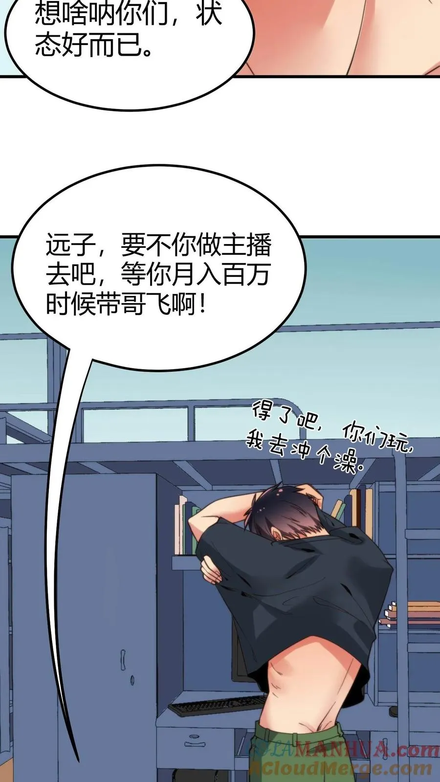 第17话 徐乐乐的来电14