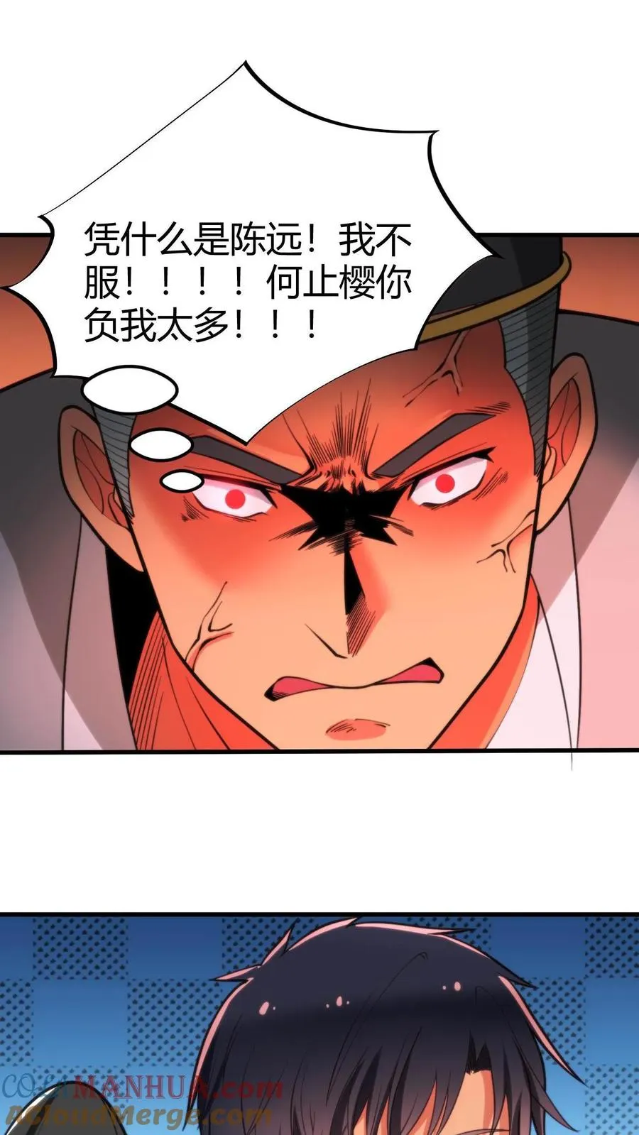 第40话 小至尊宝8