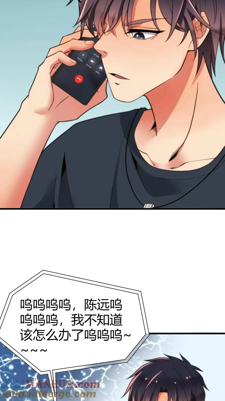 第17话 徐乐乐的来电24