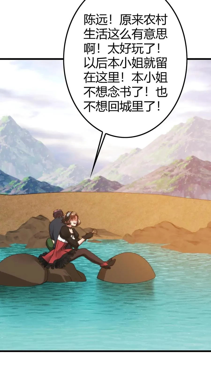 第150话 老陈家关系真乱！21