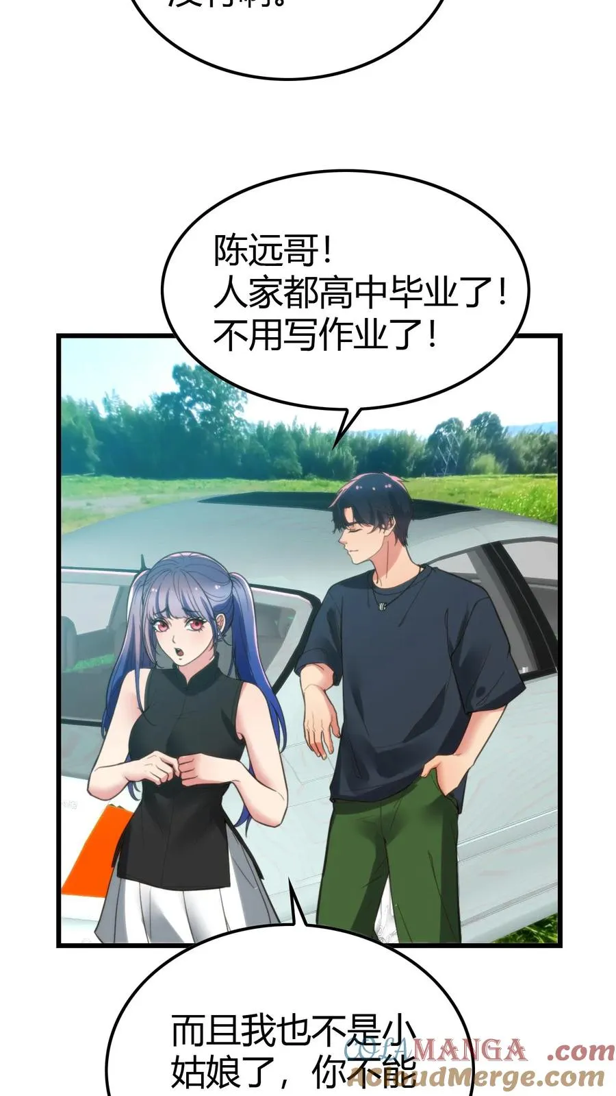 第139话 不要给脸不要脸！4