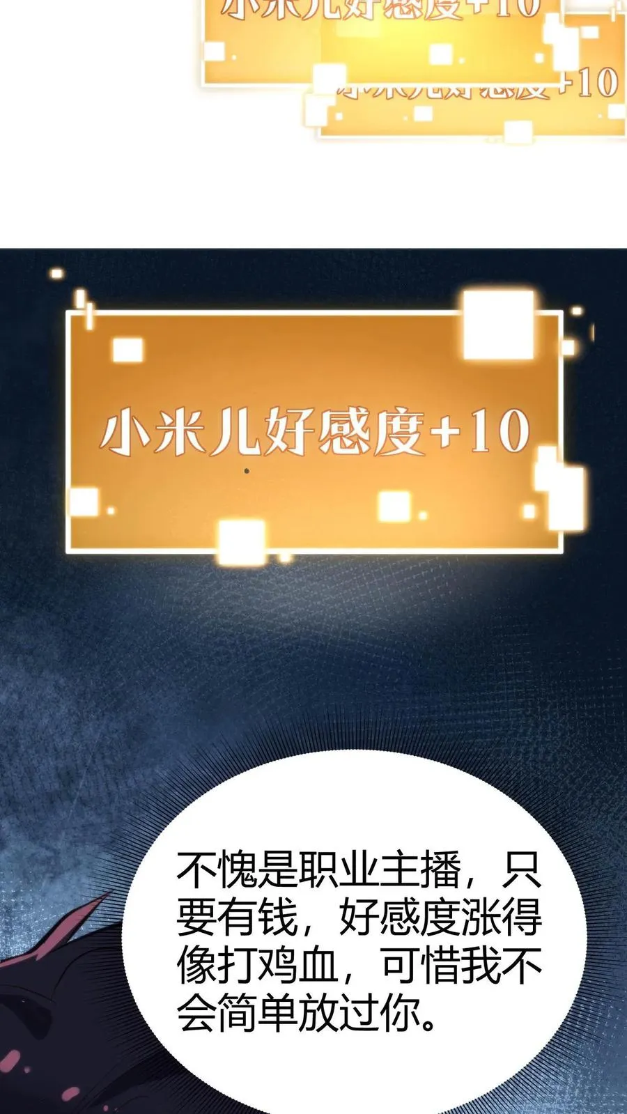 第36话 两极反转！17