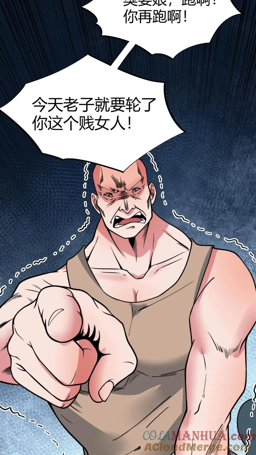 第64话 熟悉的套路你又来？！16