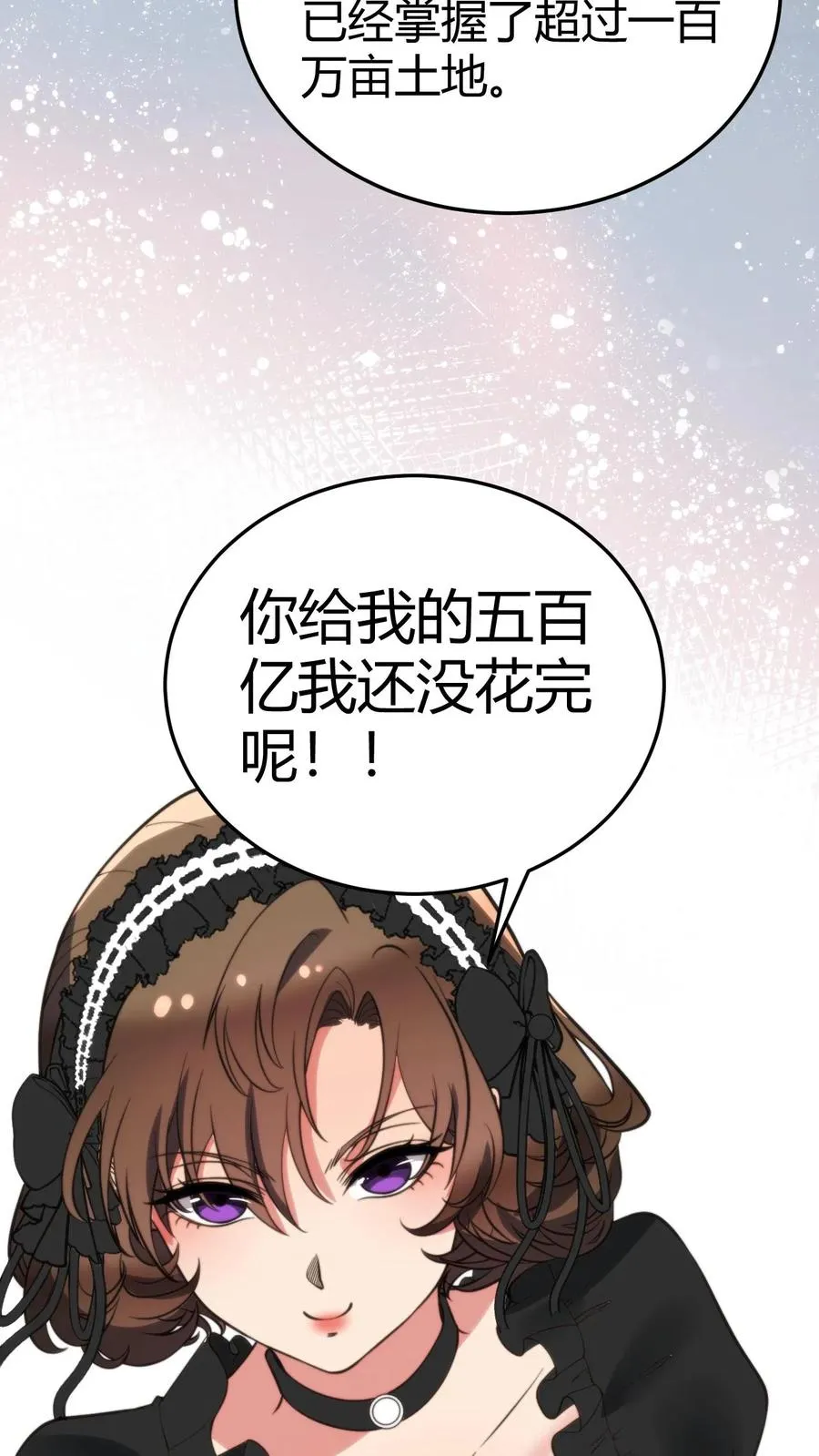第188话 天马行空9