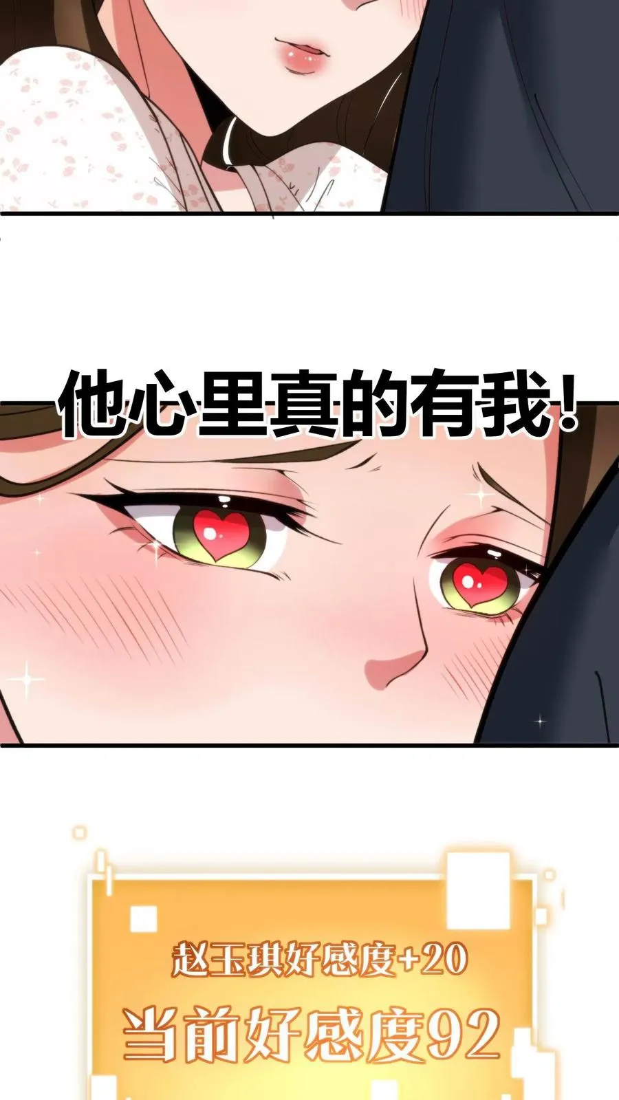 第38话 我不装了，我摊牌了！19