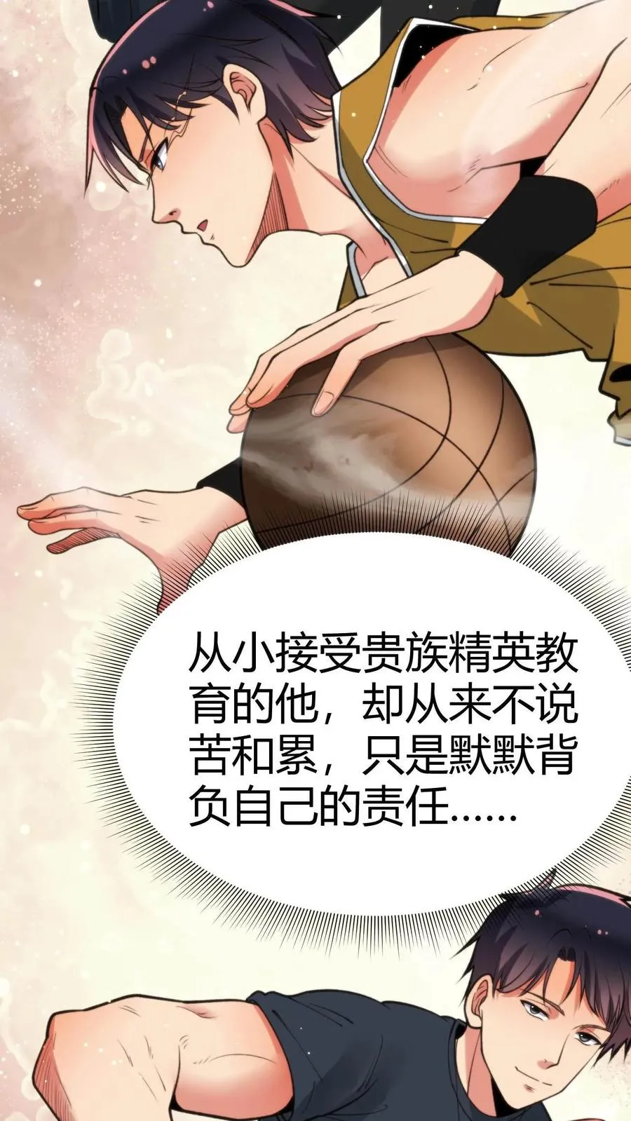 第68话 爱情呼叫转移11