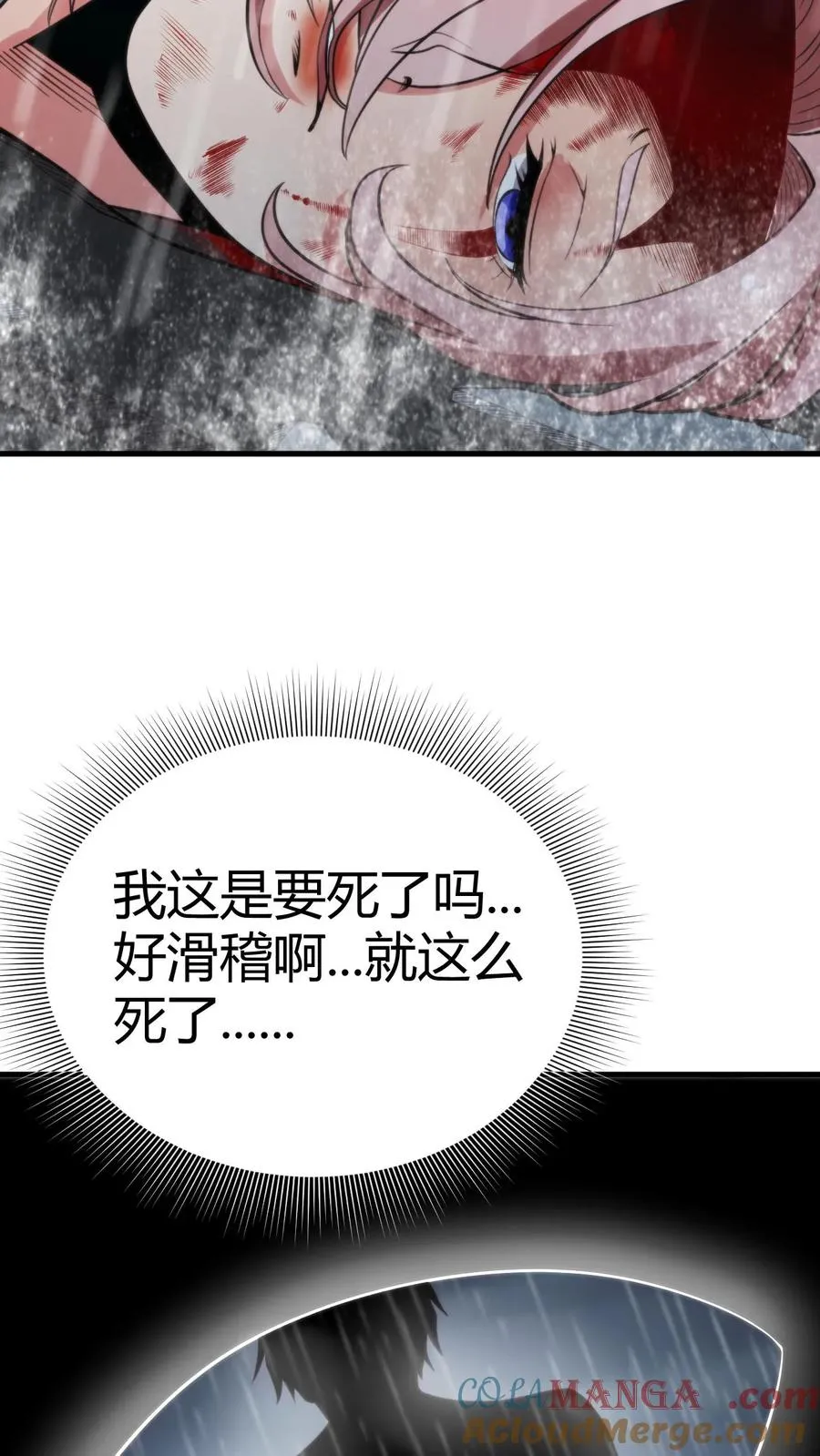 第177话 男人该有的气概6