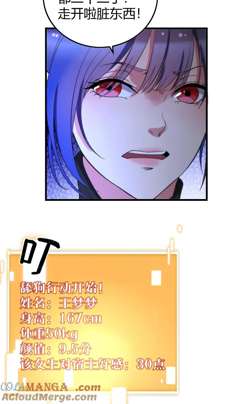 第139话 不要给脸不要脸！8