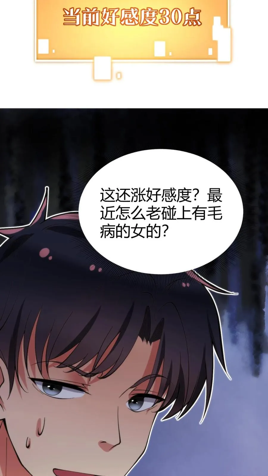 第86话 不好意思，没带手机！5