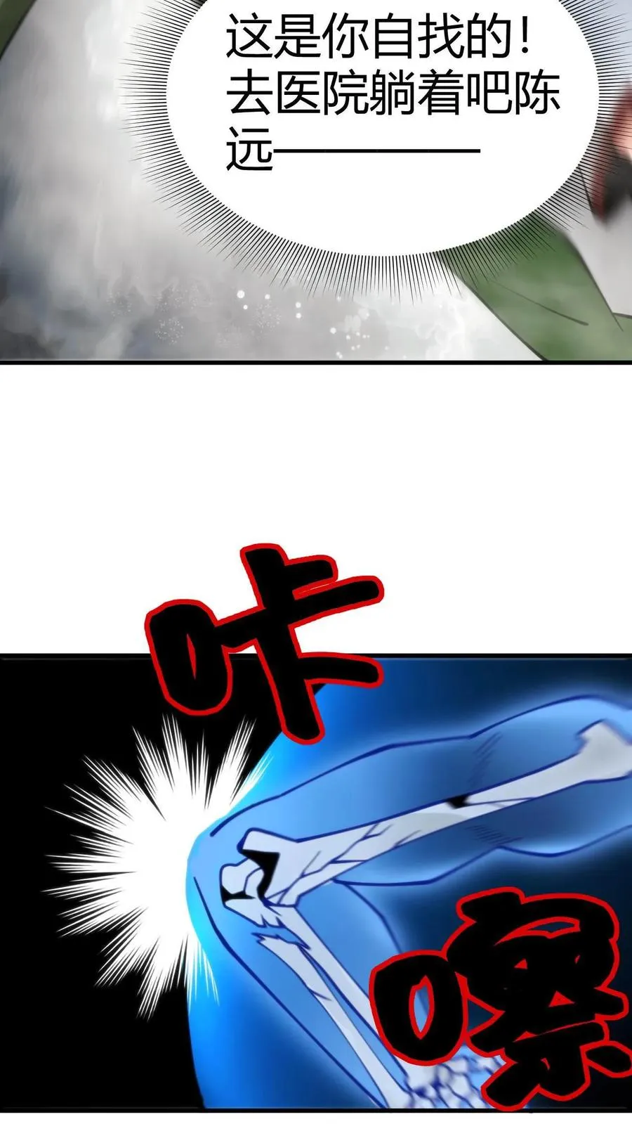 第74话 菜，就多练！7