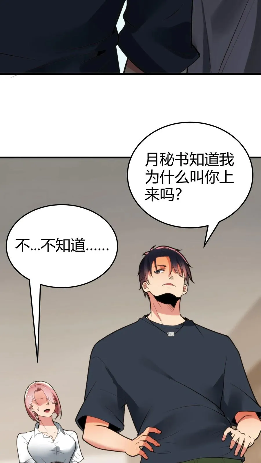 第162话 无功不受禄啊！25