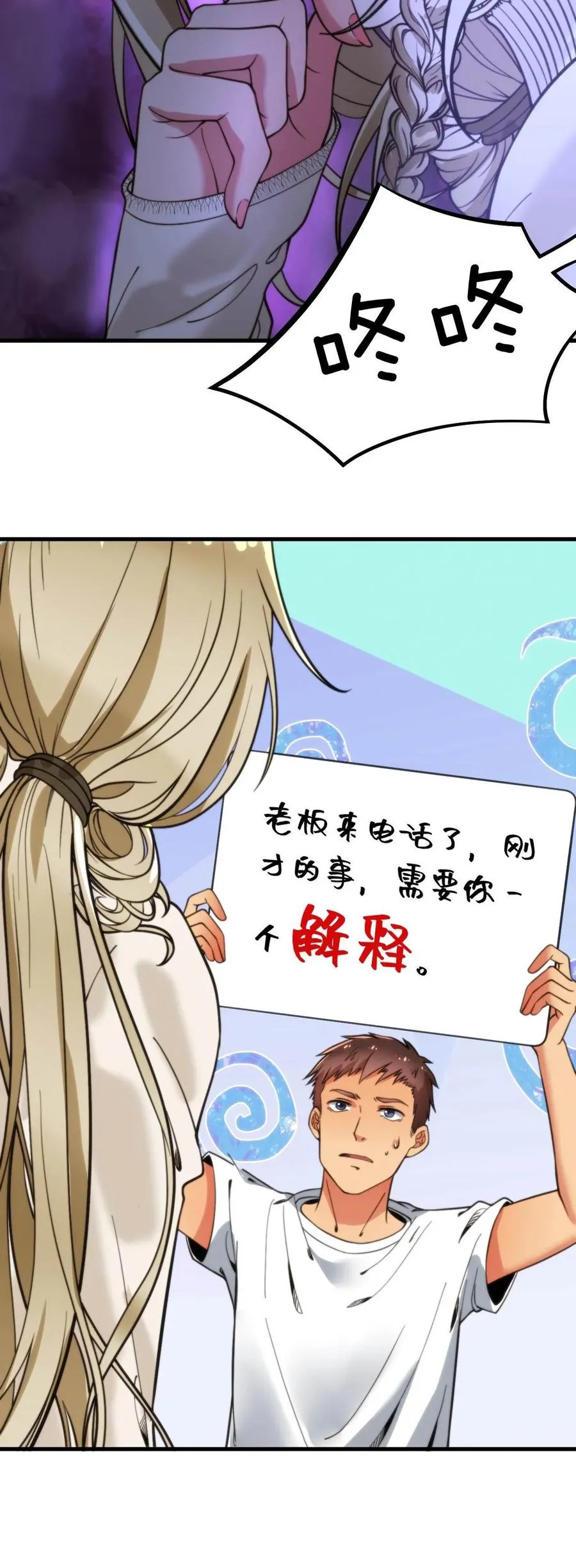 第11话 先给琪琪刷个一千万！25