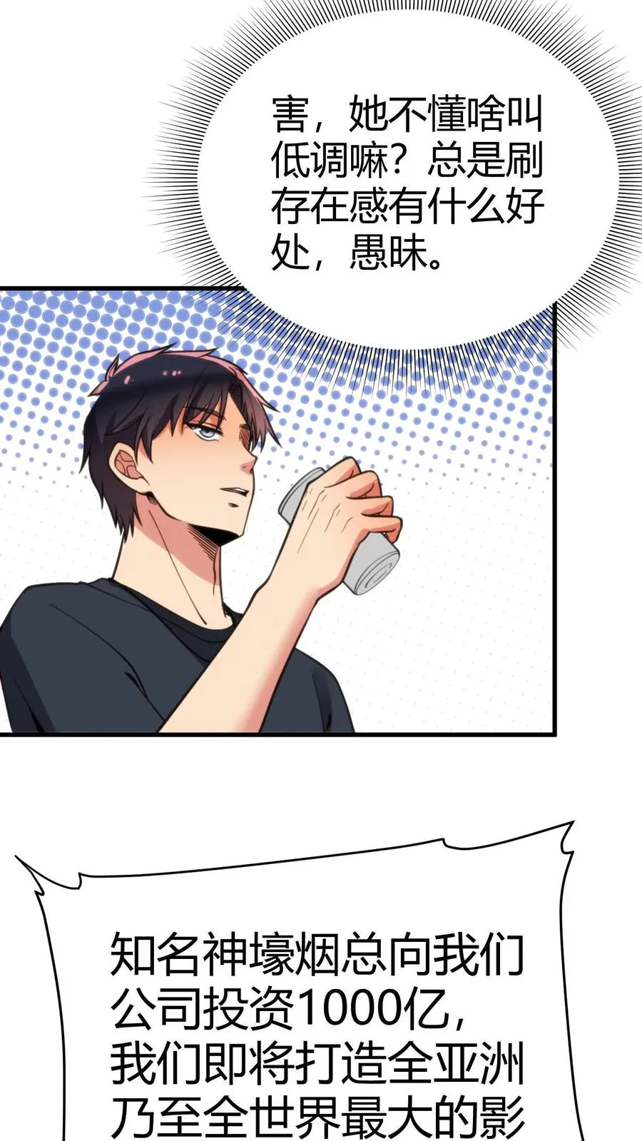 第129话 不拘小节23