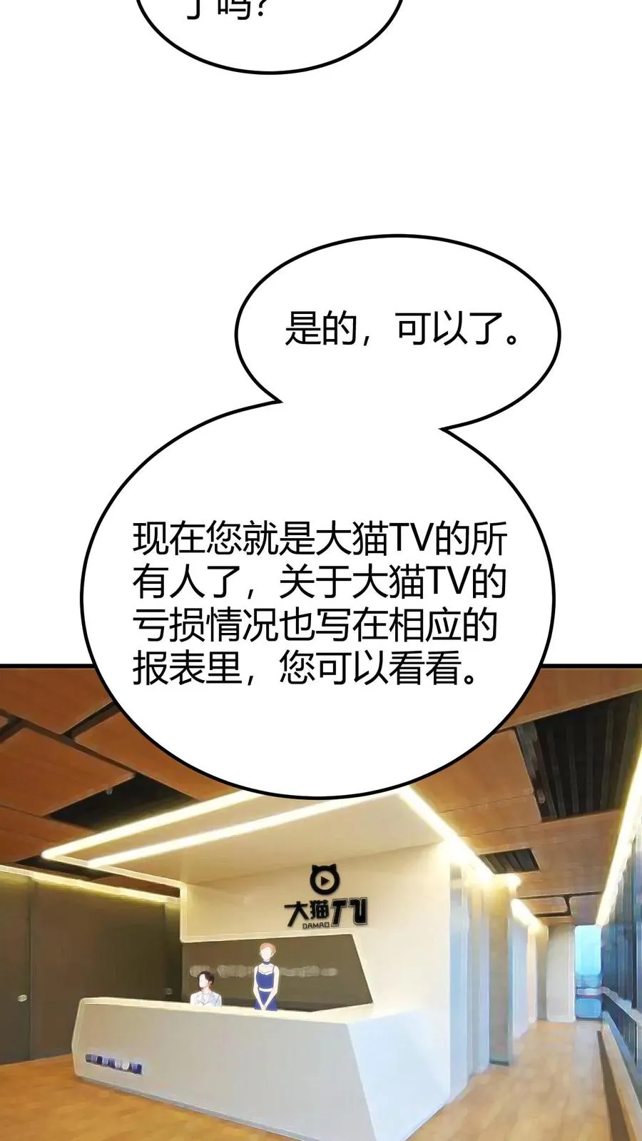 第114话 我们都是给爸爸准备礼物3