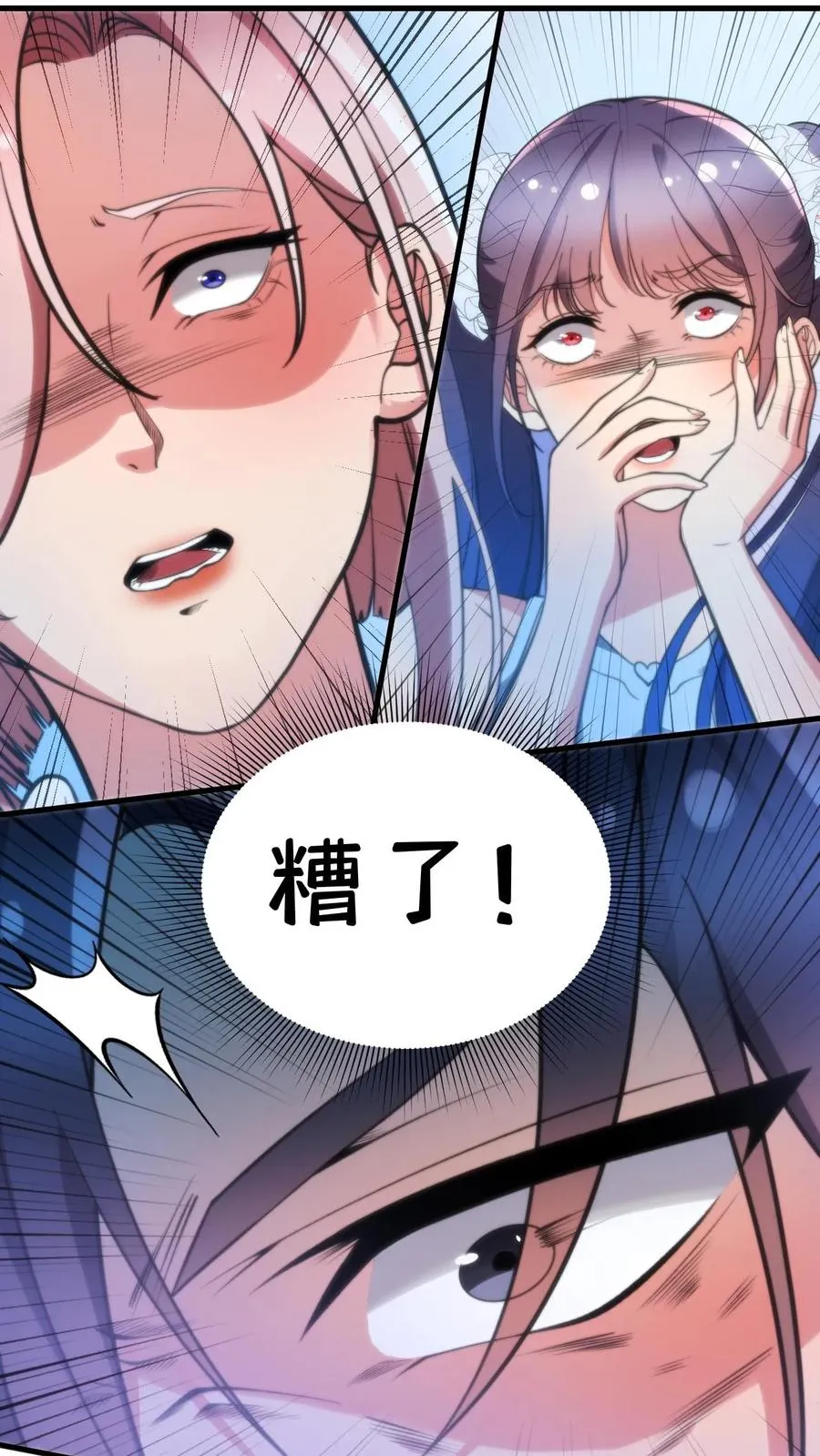 第176话 什么巨婴！17