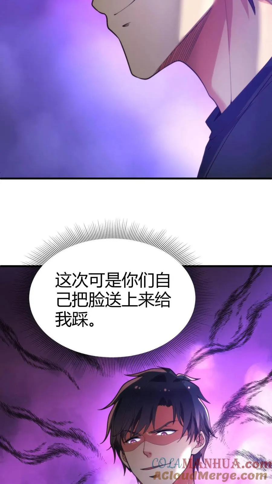 第43话 他俩是富二代的“两条狗”呀26