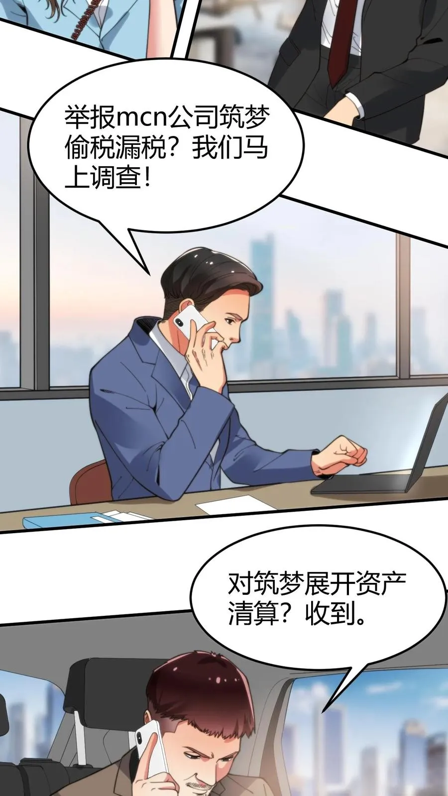 第56话 自作聪明的代价5
