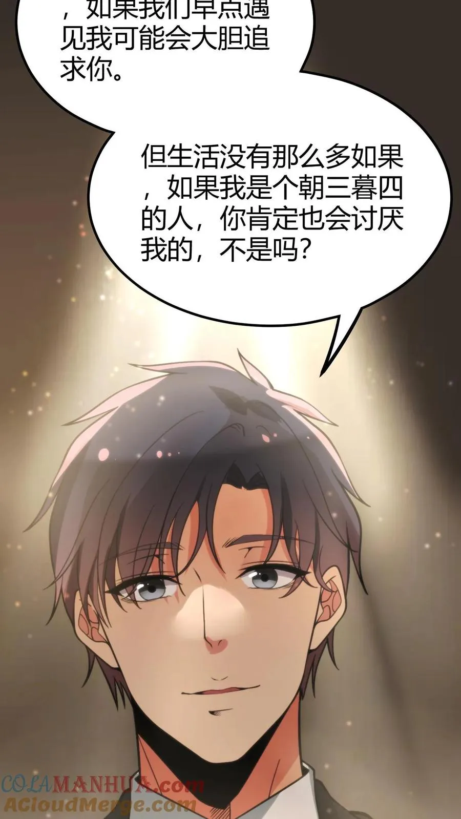 第95话 西格玛男人！绝不20