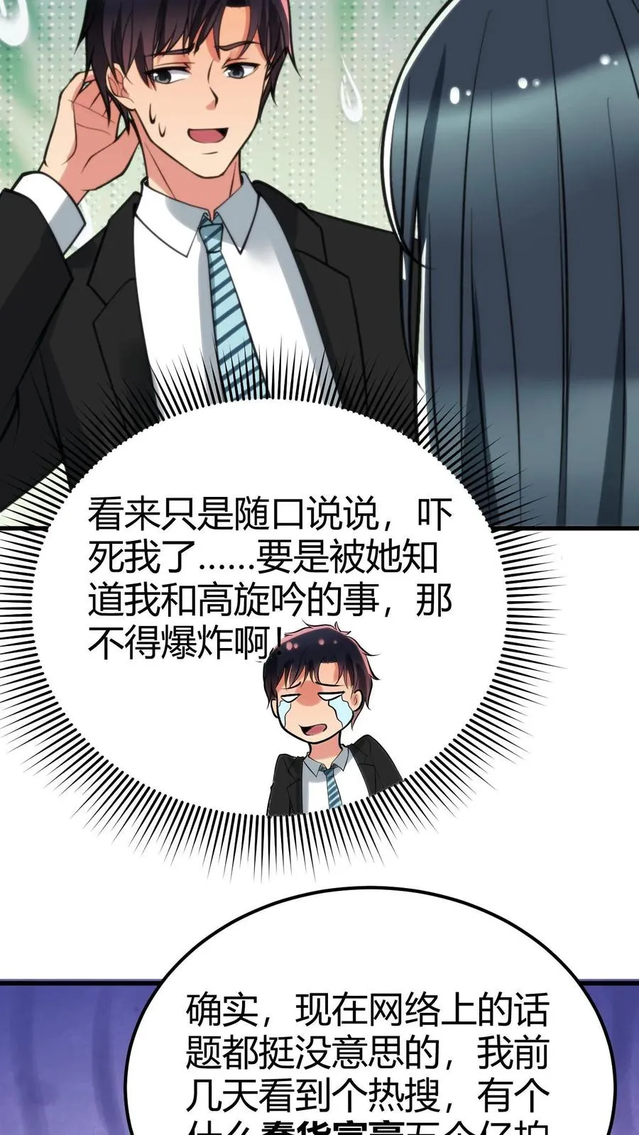 第100话 陈远！我一定要追回你！23