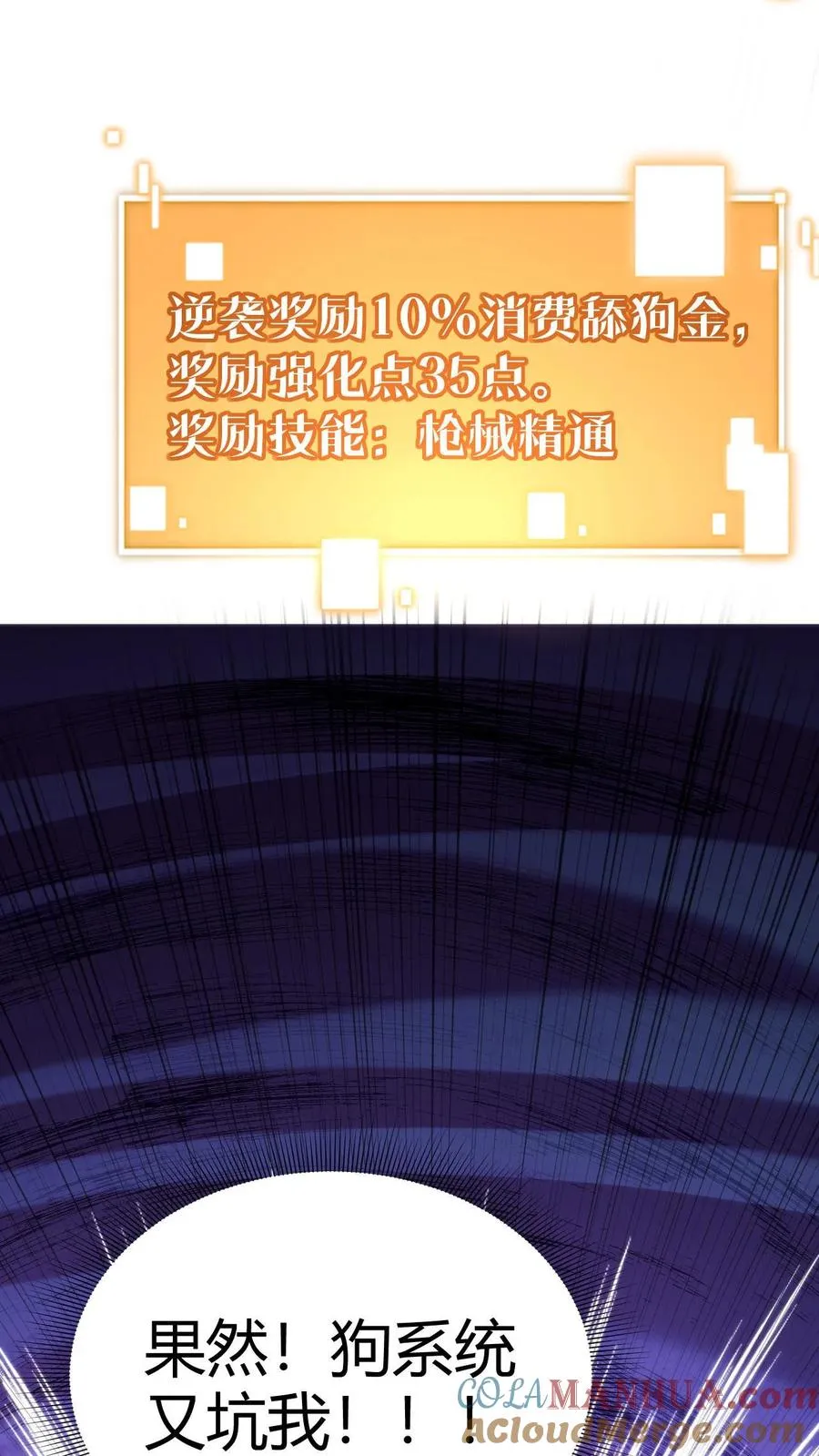 第83话 绝对！不能！招惹！26